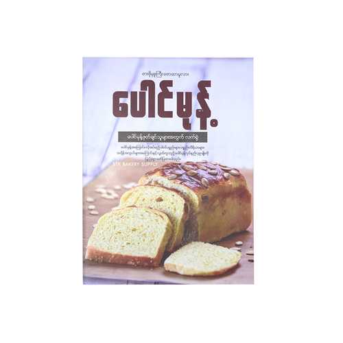 CHEF SAW SER MU LARR,BREAD BOOK (CON)