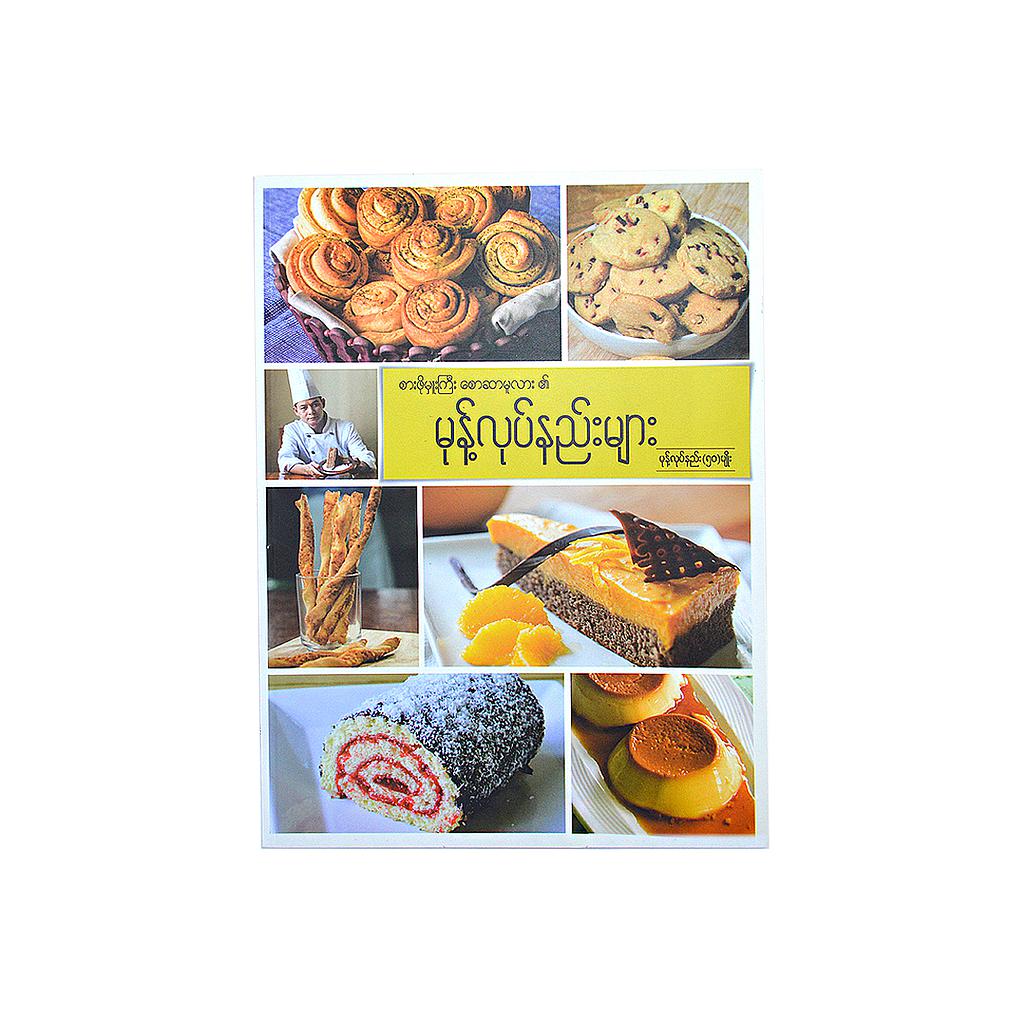 CHEF SAW SER MU LARR,BAKERY BOOK(FORMULA-50)-SSML-001 (CON)