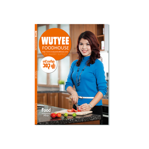 WUTYEE FOODHOUSE BOOK (103 RECIPES) (CON)