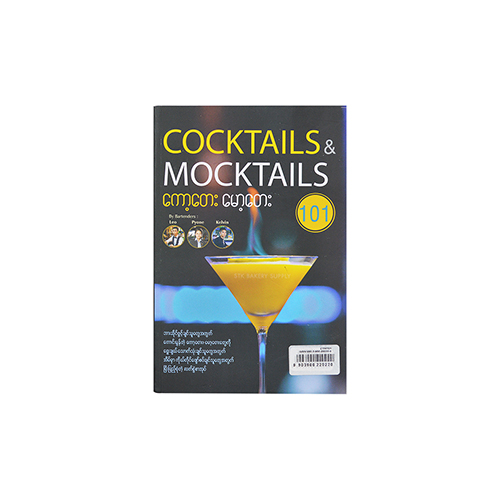 COCKTAILS &amp; MOCKTAILS 101 (CON)