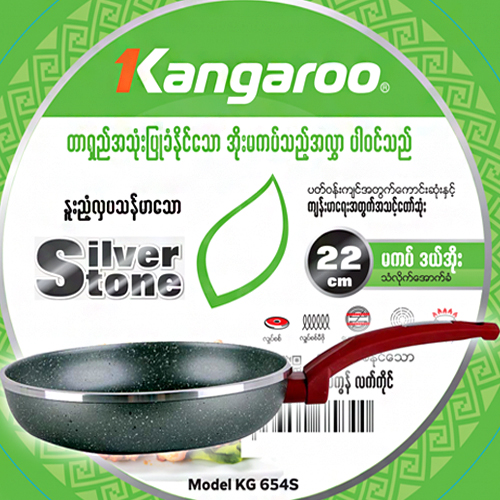 KANGAROO FRYING PAN MODEL KG 654S - 22CM